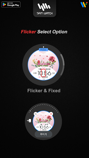 샘워치 한글 플라워 2022 장미 Screenshot 3