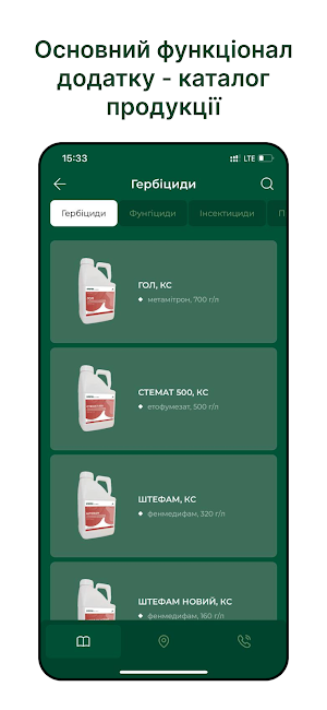 STEFES каталог ЗЗР 2024 Screenshot 1