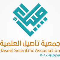 جمعية تأصيل العلمية
