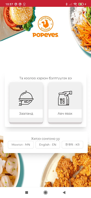 Onis Food Kiosk Screenshot 2