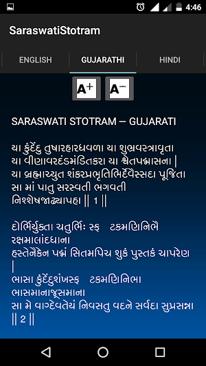 Saraswati Statoram Screenshot 3