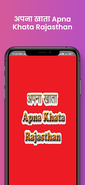 Apna Khata Rajasthan Screenshot 3