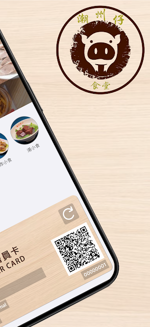潮洲仔食堂 Screenshot 1