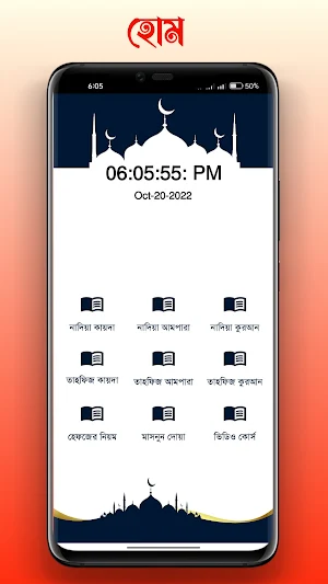 তাফসীরে মারেফুল কুরআন Screenshot 1