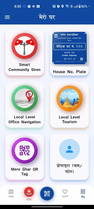 Mero Ghar (मेरो घर ) Screenshot 2
