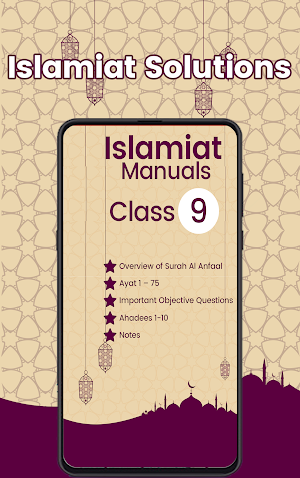 Islamiat 9th Class Exercise Solution Screenshot 0