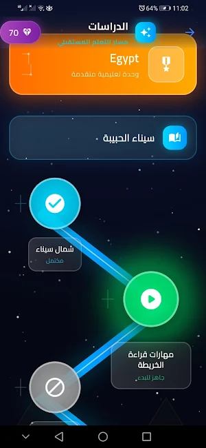 توت اتون Screenshot 1
