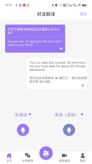 Speak Freely Pro Screenshot 3
