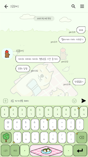 카카오톡 테마 - 뭘봐시바_샌드위치 피크닉 Screenshot 2