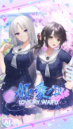 AI 愛 LOVE MY WAIFU Screenshot 0