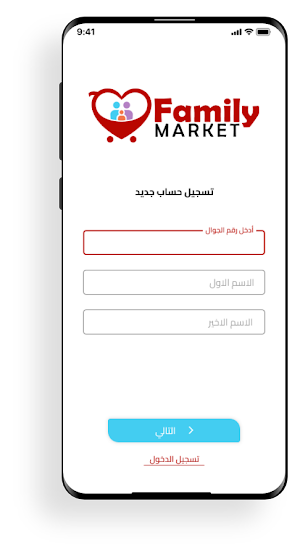 العائلة ماركت Screenshot 1