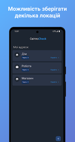 Світлочек Screenshot 0
