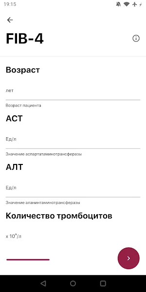 Hepatool Screenshot 3