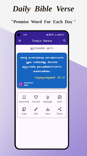 Malayalam Bible Plus (മലയാളം) Screenshot 1