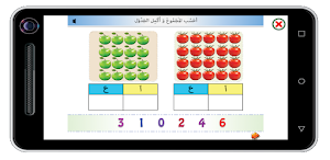 الرياضيات _ الثالثة إبتدائي Screenshot 2