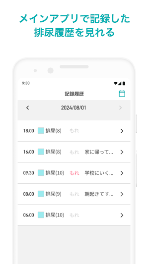 DFree個人リモート (開発環境) Screenshot 3