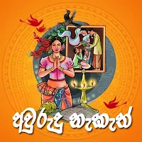 Sinhala Avurudu Nakath 2024