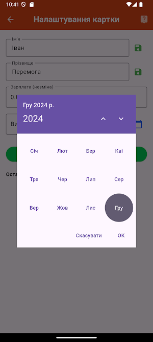 Дохід Воїна Screenshot 1
