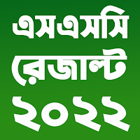 SSC Results 2022 (মার্কশীট সহ)