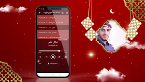 عبدالكريم مهيوب بدون نت Screenshot 1