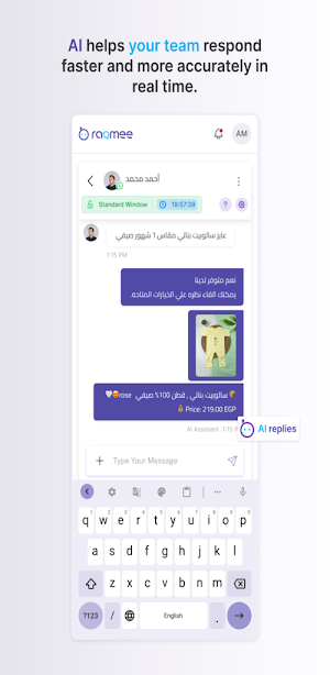 Raqmee Screenshot 3