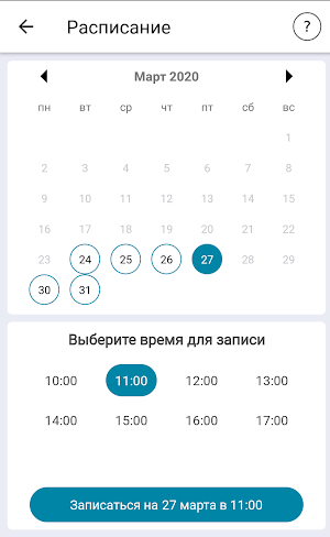 ЛЦ Телемед онлайн-консультации Screenshot 2