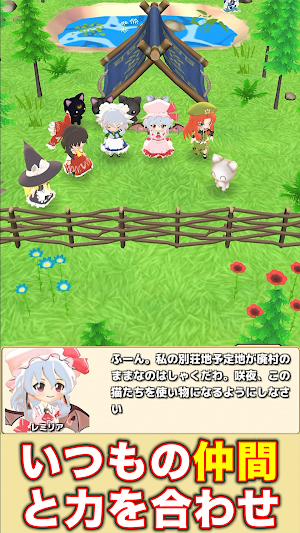 東方のんびり釣り生活 Screenshot 1