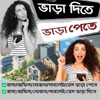 The ToLet || Property Rent BD