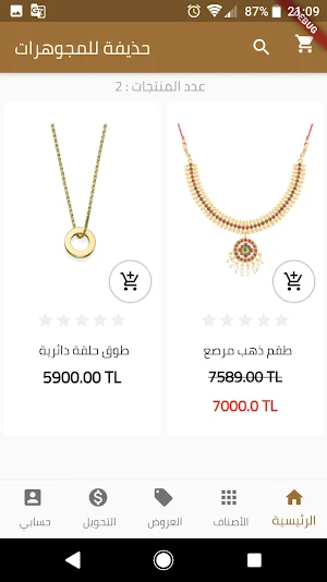 Alnasani Gold Screenshot 1