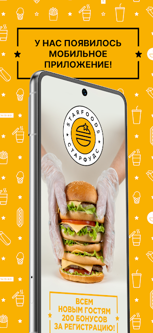 STARFOODS Screenshot 0