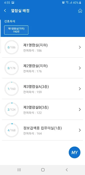 삼육대학교 모바일 도서관 Screenshot 2