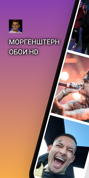 Моргенштерн Обои HD Screenshot 0
