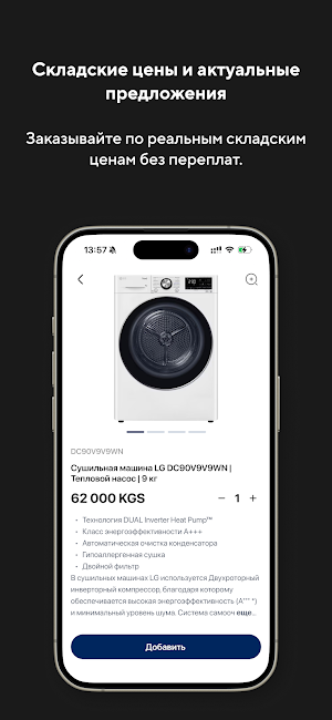 ТехноСклад Screenshot 1