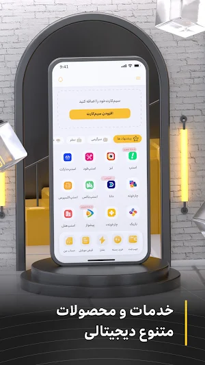 MyIrancell | ایرانسل من Screenshot 0