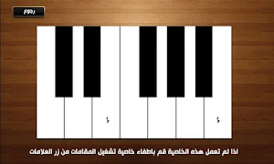 Arabic flute Screenshot 0