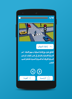 PermisDZ Screenshot 3