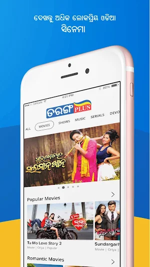 TarangPlus Screenshot 3