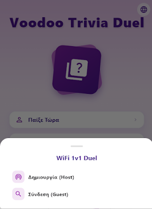 VooDoo trivia duel Screenshot 2