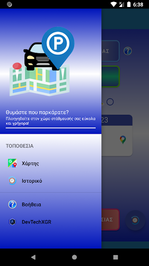 IParkedHere Screenshot 1