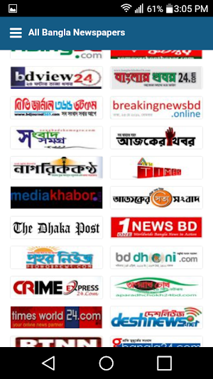 All Bangladesh Newspapers বাংলাদেশের সংবাদপত্রসমূহ Screenshot 2