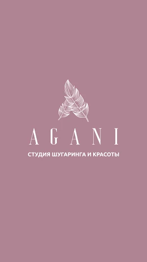 Студия красоты Agani Screenshot 0