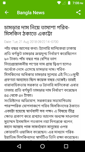 Bangladesh News Today Screenshot 1