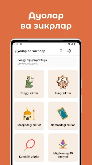 Дуолар ва зикрлар (истиғфор) Screenshot 0