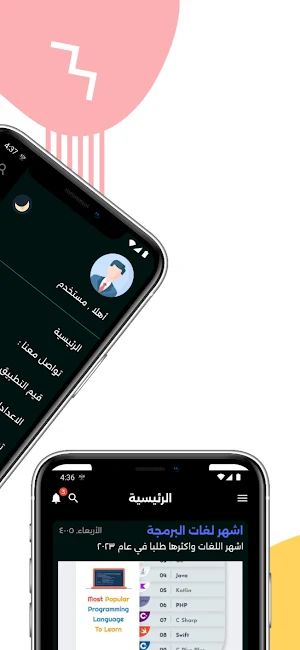 البرمجة | Arabicoders Screenshot 2