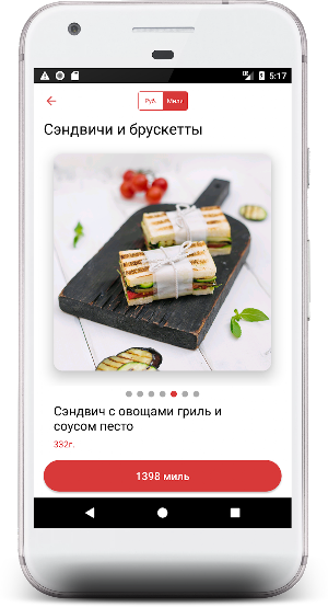 Aeromenu Screenshot 1