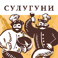 Сулугуни