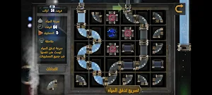توصيل المياه - IFMIS Screenshot 0