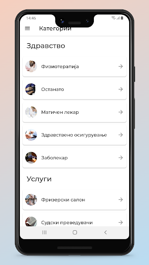 Македонци во Германија Screenshot 0
