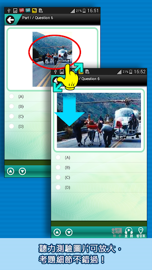 新多益挑戰聽力-Test 1 Screenshot 1