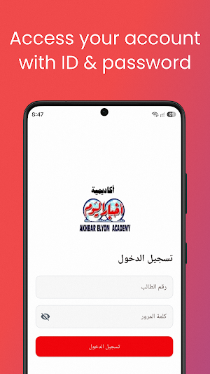 Akhbar Elyom Academy Screenshot 1